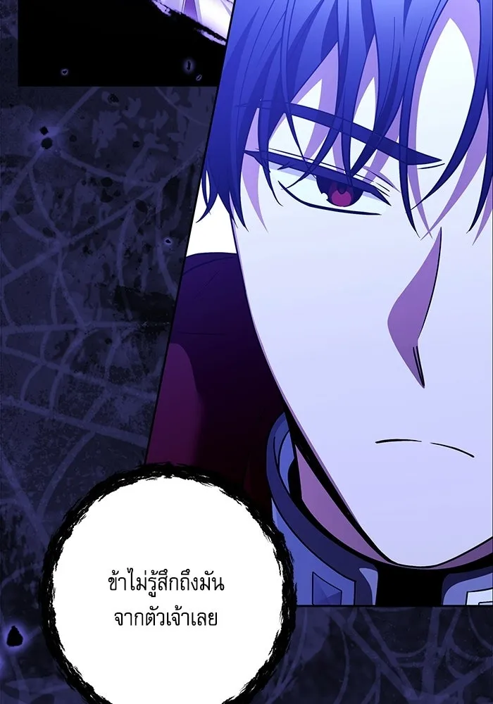 ครอบครัวตัวร้ายปล่อยฉันไปเถอะ ตอนที่ 71 รูปที่ 23