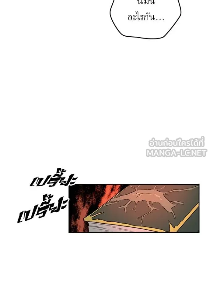 เป้าหมายครั้งที่ 2 ตอนที่ 36 รูปที่ 34