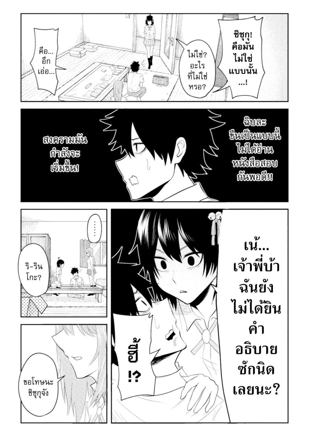 Manga-lc-com อ่านมังงะ อ่านการ์ตูน ออนไลน์ ฟรี My stepsister who says Go die go die to me every day, tries to hypnotize me to fall for her while I was sleeping…! ตอนที่ 1 2 3 4 5 6 7 8 9 10 11 12 13 14 ฟรี ไม่มีโฆษณา Manga-lc - อ่าน มังงะ อ่าน การ์ตูน ออนไลน์ อ่านมังงะ ฟรี