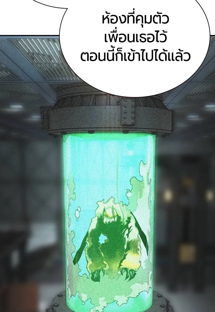 Jungle Juice ตอนที่ 135 รูปที่ 92