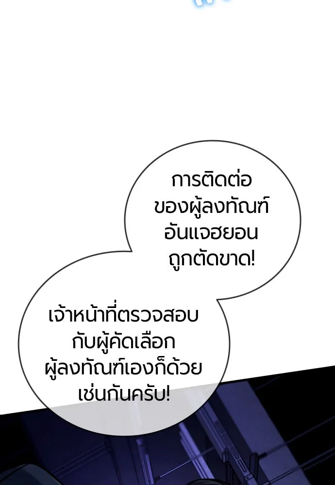 มือพิพากษา ตอนที่ 28 รูปที่ 2