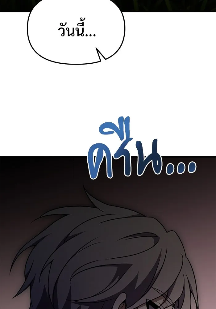 อัศวินดำล่าท้าเวลา ตอนที่ 18 รูปที่ 7