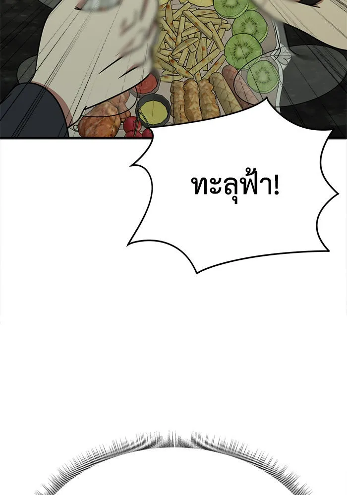 ช่วยเปลี่ยนฉันที ตอนที่ 203. ซีซัน 2 ลาอิมฮยัง 5 รูปที่ 38