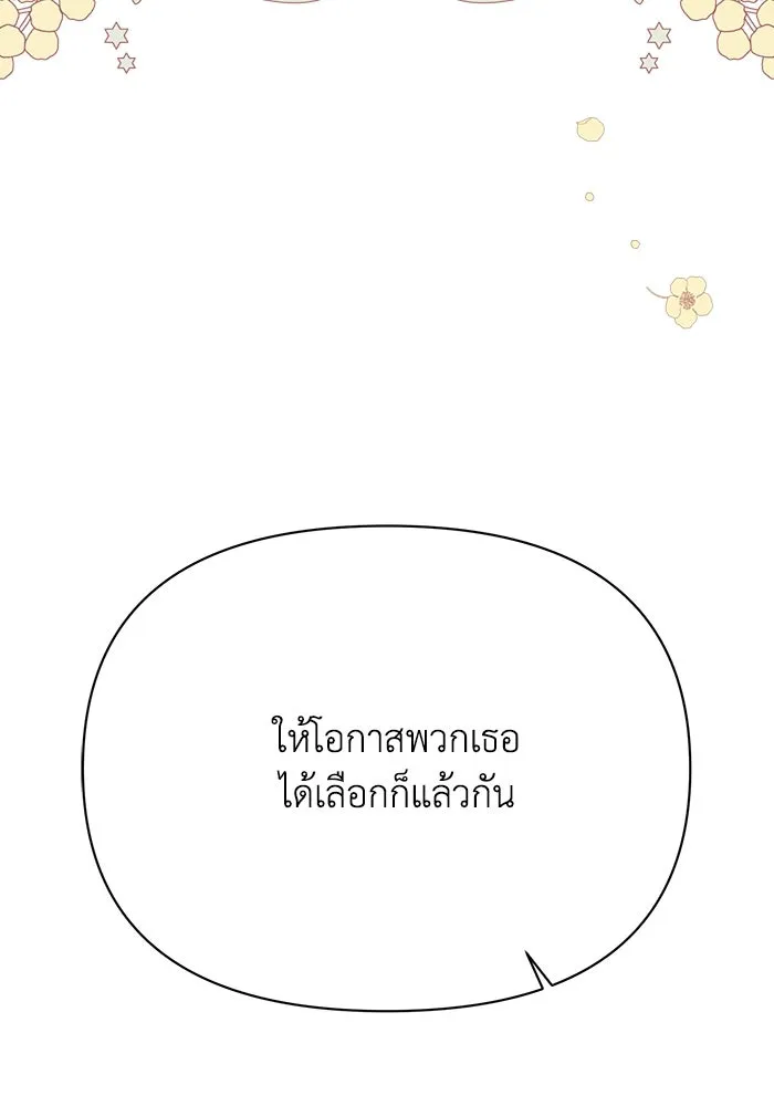 แอชสตาร์ต ตอนที่ 30 รูปที่ 14