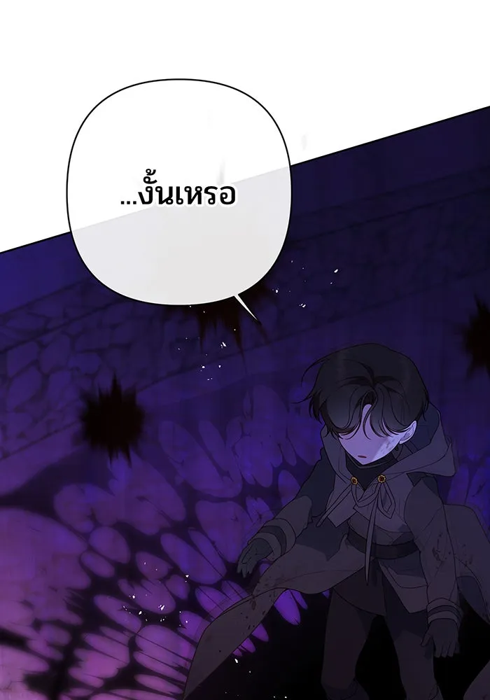 หนูน้อยทรราช ตอนที่ 33 รูปที่ 10