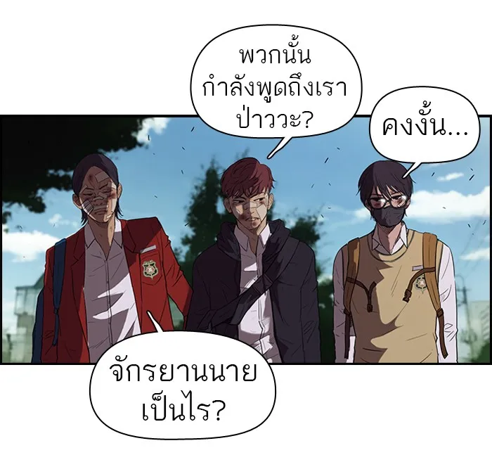 ปั่นสู้ฝันbrWind Breaker ตอนที่ 44 รูปที่ 16