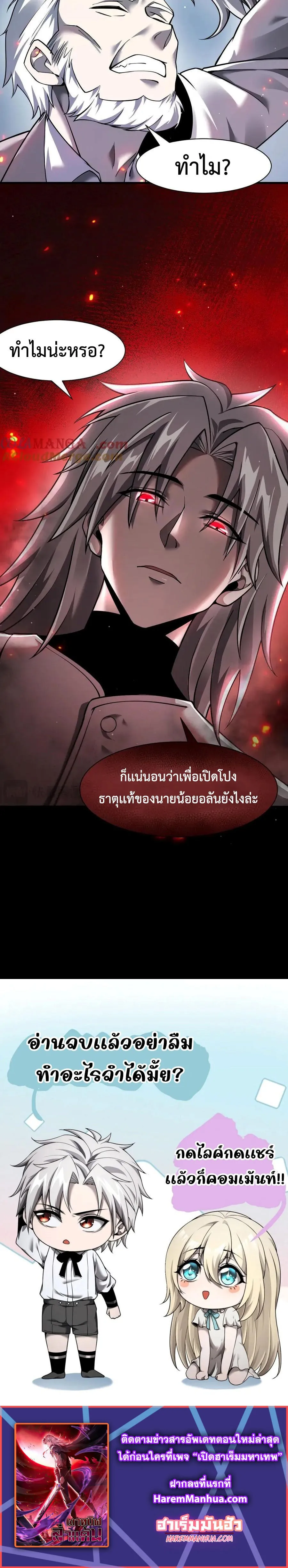 Shadow_s Resurgence การกล_บมาของเงาท_แข_งแกร_งท_ส_ด ตอนที่ ตอนที่ 16 รูปที่ 16