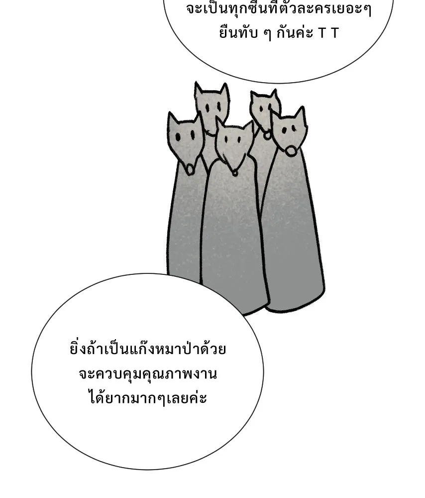 จันทร์เจ้า ตอนที่ ตอนพิเศษ + talk รูปที่ 134