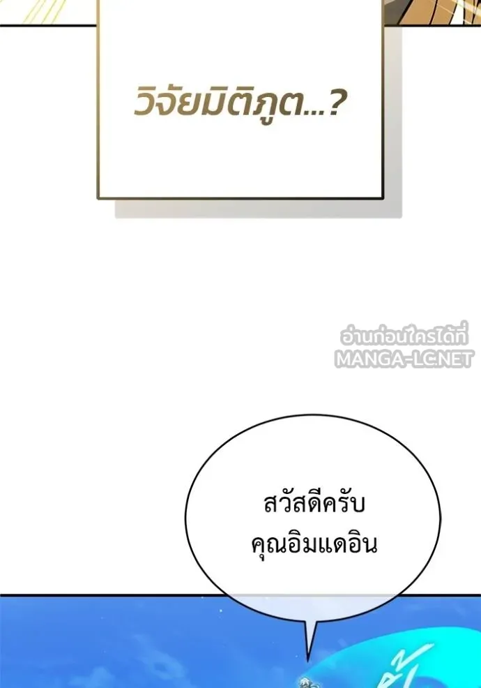 Regressor’s Life Aft ตอนที่ 62 รูปที่ 55