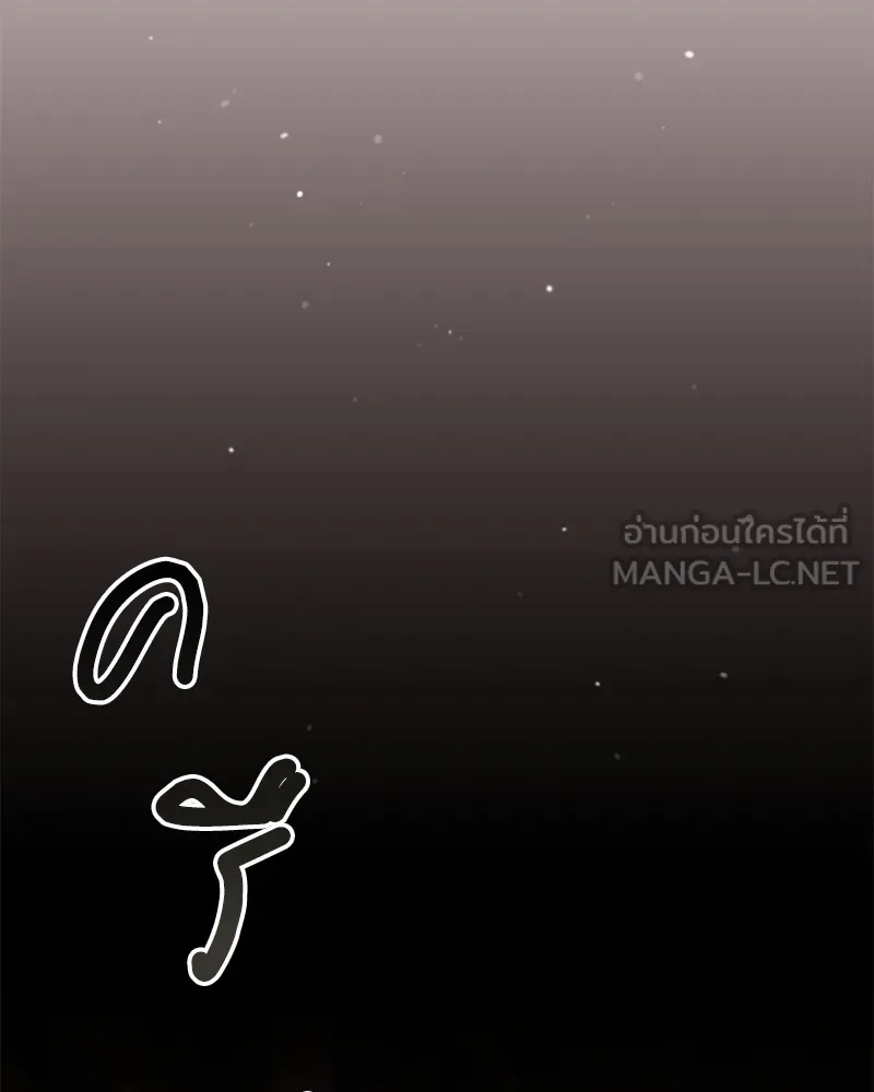 คนสวนโลกฮันเตอร์ ตอนที่ 25 รูปที่ 114