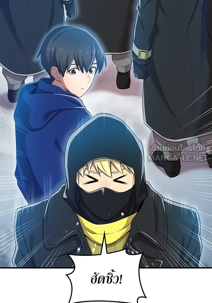 ฮันเตอร์สกิลโกง ตอนที่ 20 สุโอ มาโคโตะ รูปที่ 3