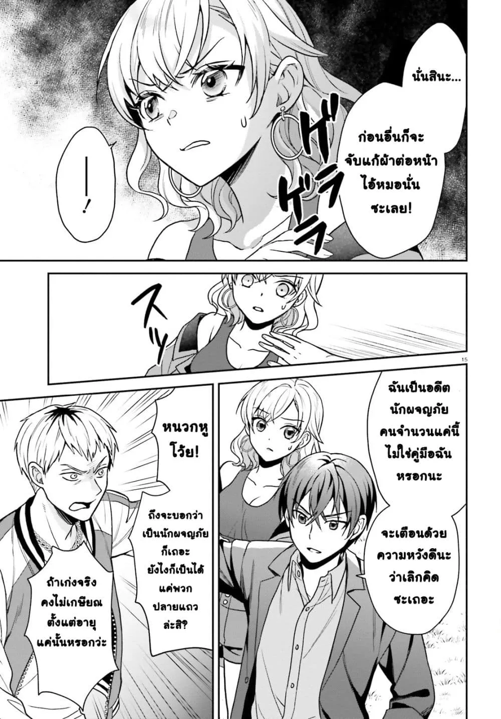 Manga-lc-com อ่านมังงะ อ่านการ์ตูน ออนไลน์ ฟรี Negattemonai Tsuihougo kara no Slow Life ~Intai shita Hazu g ตอนที่ 1 2 3 4 5 6 7 8 9 10 11 12 13 14 ฟรี ไม่มีโฆษณา Manga-lc - อ่าน มังงะ อ่าน การ์ตูน ออนไลน์ อ่านมังงะ ฟรี