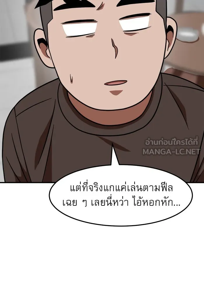 Double Click ตอนที่ 81 รูปที่ 6