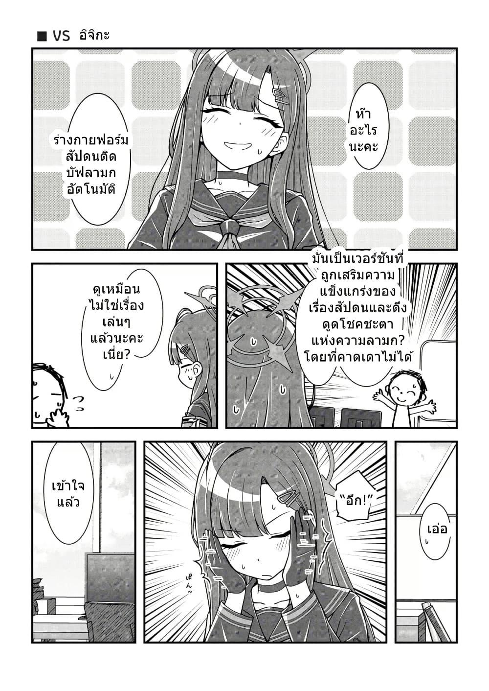 Manga-lc-com อ่านมังงะ อ่านการ์ตูน ออนไลน์ ฟรี Blue Archive Lucky Dosukebe Taishitsu Sensei Vol .1-2 By namuru ตอนที่ 1 2 3 4 5 6 7 8 9 10 11 12 13 14 ฟรี ไม่มีโฆษณา Manga-lc - อ่าน มังงะ อ่าน การ์ตูน ออนไลน์ อ่านมังงะ ฟรี