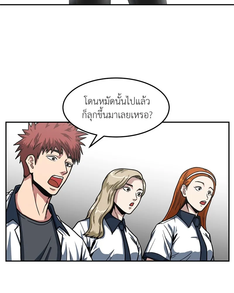 โรงเรียนสัตว์กินเนื้อ ตอนที่ 26 รูปที่ 22