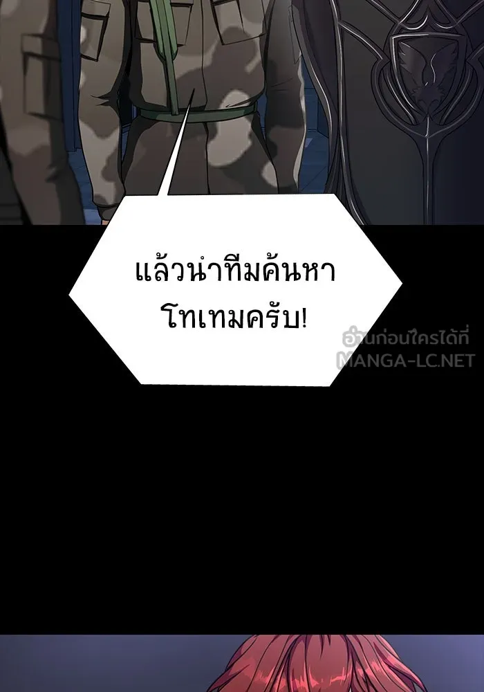 เพลเยอร์นักกินเหล็ก ตอนที่ 42 รูปที่ 66