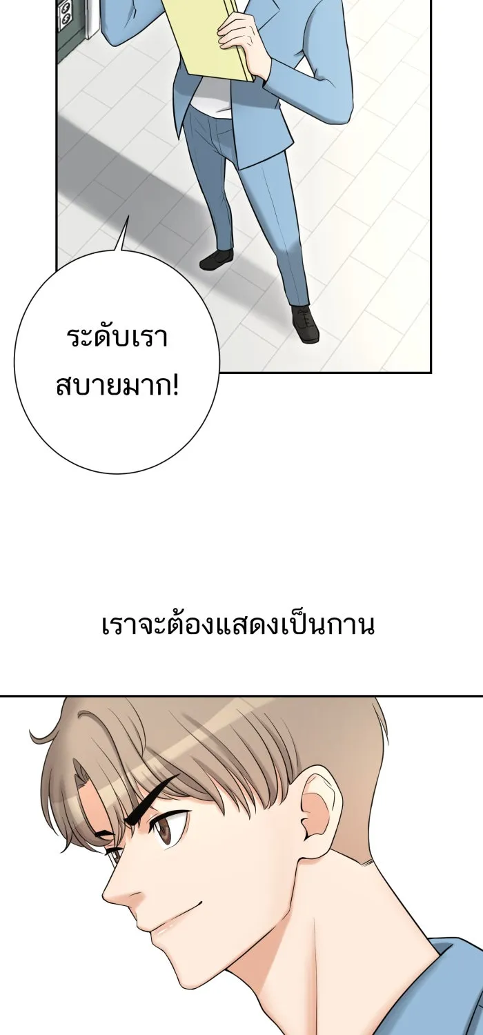 ตื่นมาอีกทีก็เป็นนายเอกไปซะแล้ว ตอนที่ 3 ให้เข้ามาไม่ได้! รูปที่ 5