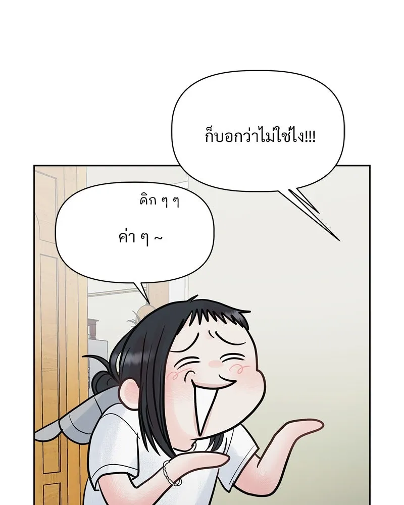 รักนี้ไม่ต้องมีเซนส์ ตอนที่ 9 รูปที่ 104