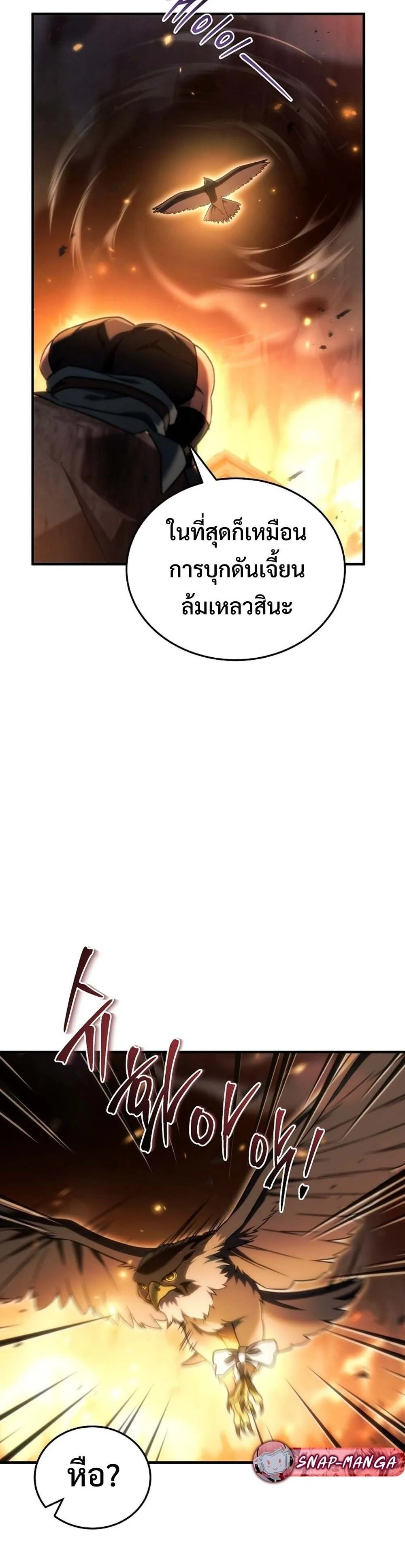 The Genius Blacksmith_s Game เกมเปล_ยนโลกของช_างต_เหล_กในตำนาน ตอนที่ ตอนที่ 27 รูปที่ 55