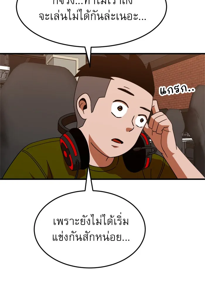 Double Click ตอนที่ 63 รูปที่ 74