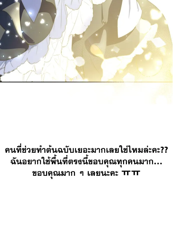 เลดี้มินต์ ตอนที่ บทส่งท้ายซีซัน 1 รูปที่ 50