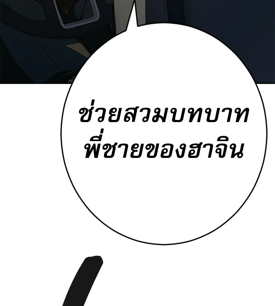 คอลเซ็นเตอร์เปลี่ยนชีวิต ตอนที่ 83 สามแนวหน้า รูปที่ 197