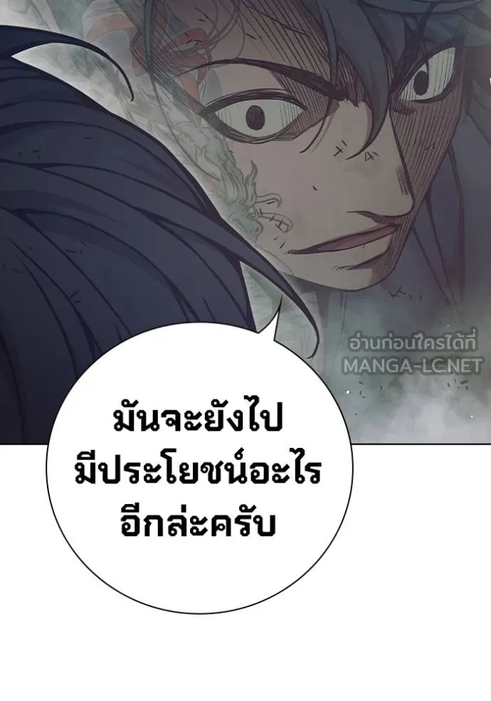 เยาวชนคนคุก ตอนที่ 42 รูปที่ 129