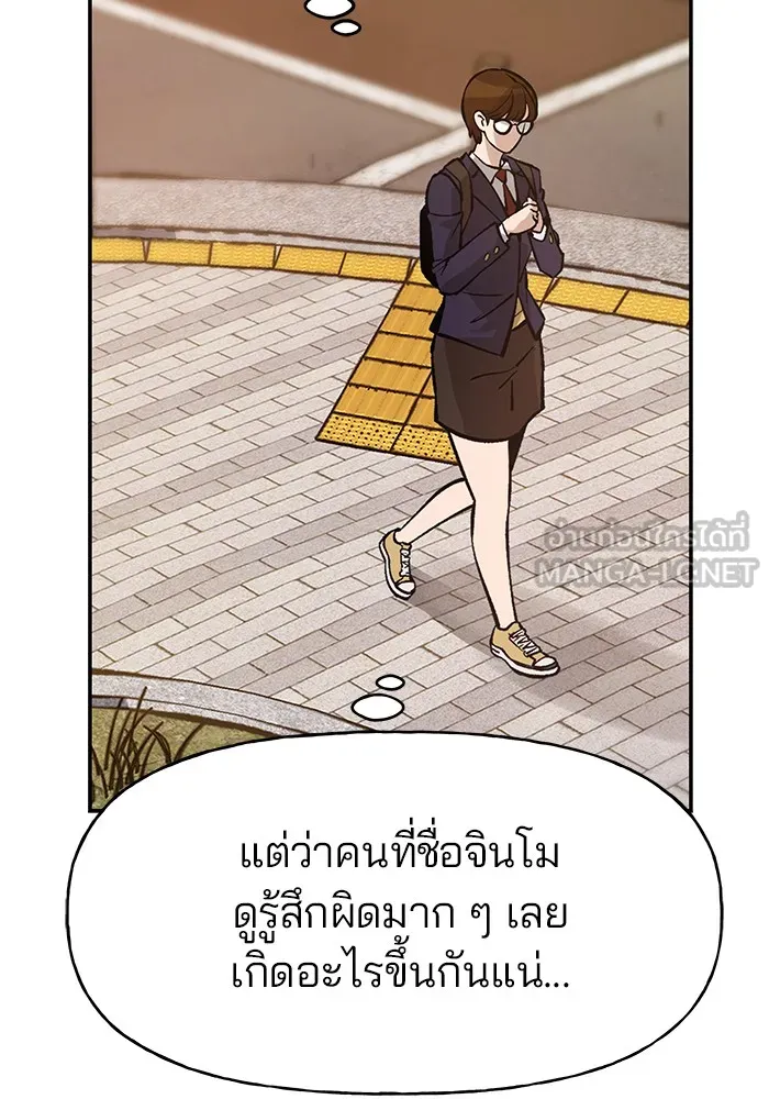 เลวฟาดเลว ตอนที่ 19 รูปที่ 147