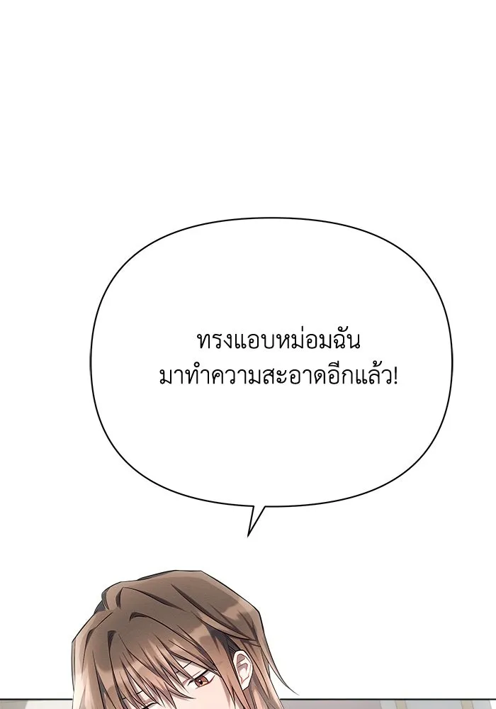 แอชสตาร์ต ตอนที่ 30 รูปที่ 41
