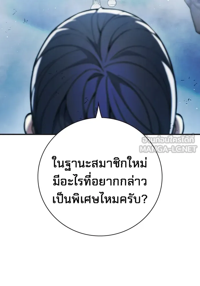 เยาวชนคนคุก ตอนที่ 11 รูปที่ 108