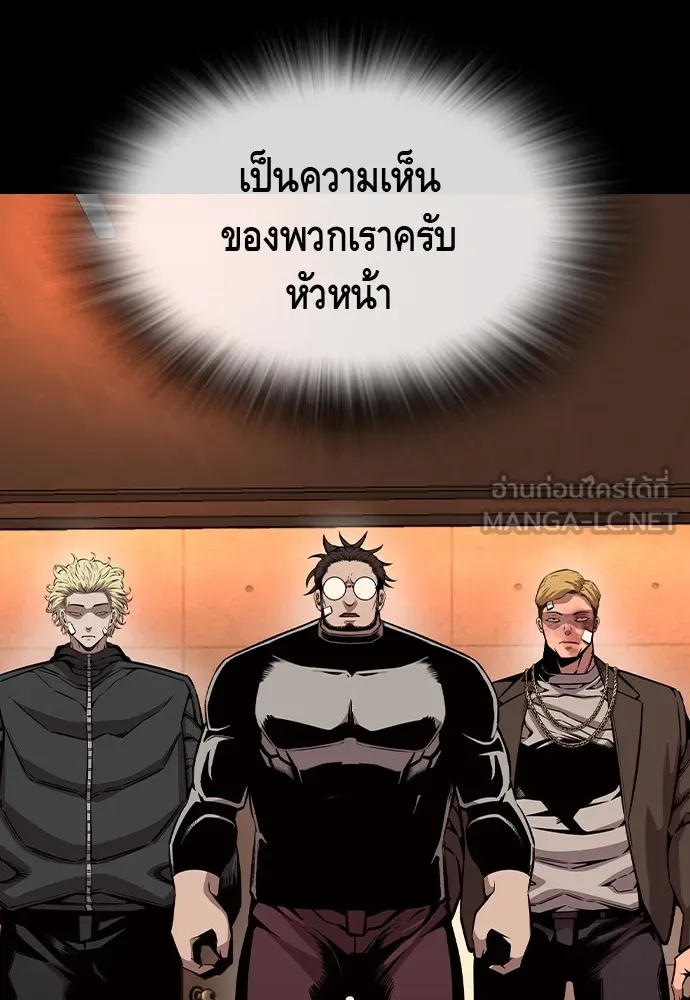 King Game ตอนที่ 93 ปรับตัวกับความมืด รูปที่ 39