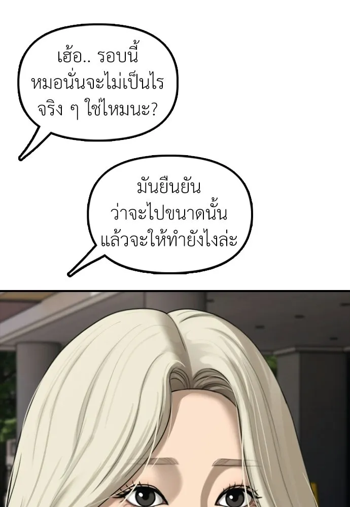 ผู้กล้าฝ่าวันสิ้นโลก ตอนที่ 64 นายต้องถูกลงโทษสิ จองมินจุน รูปที่ 130