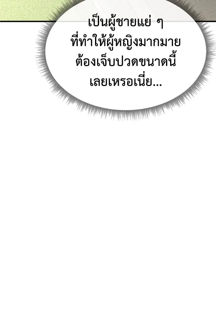 ช่วยเปลี่ยนฉันที ตอนที่ 275. ซีซัน 2 รูปที่ 136