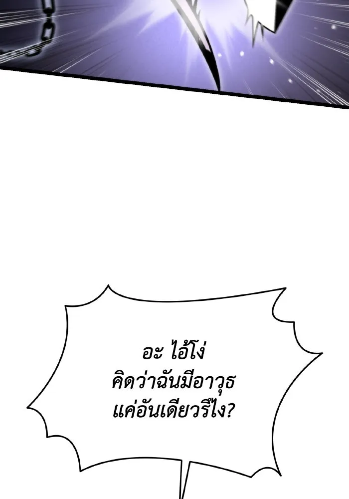 การแข่งขันของผู้เกิดใหม่ ตอนที่ 42 รูปที่ 2