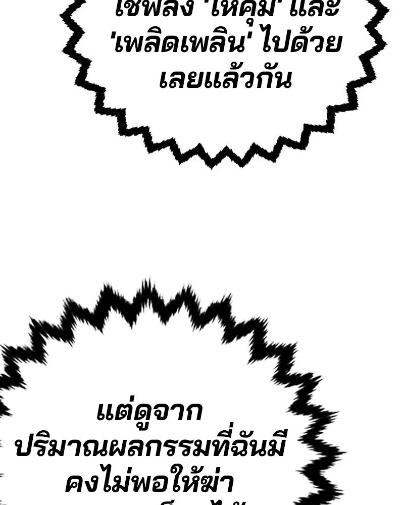 Player ตอนที่ 211 รูปที่ 103