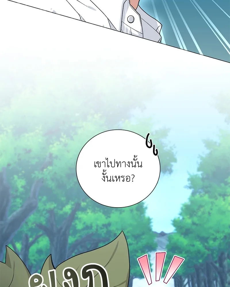 คนสวนโลกฮันเตอร์ ตอนที่ 21 รูปที่ 23