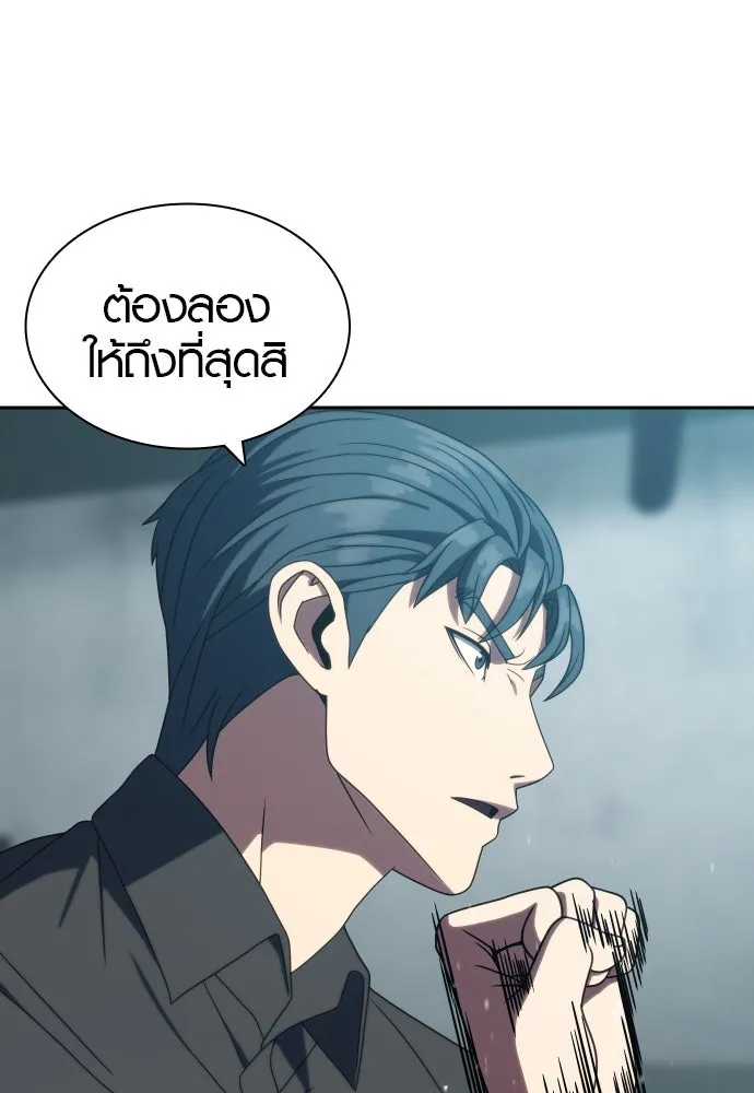 นักรบแช่แข็ง ตอนที่ 37 รูปที่ 50