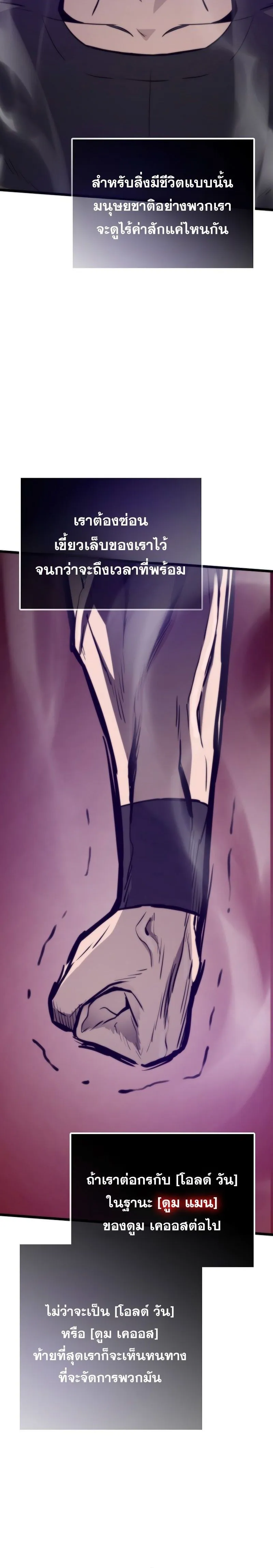 Past Life Returner ตอนที่ ตอนที่ 127 รูปที่ 38