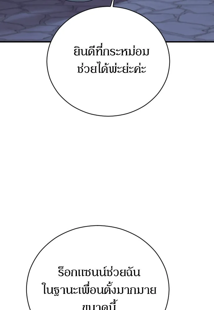 หมาป่าคู่เคียงบัลลังก์ ตอนที่ 15 รูปที่ 128