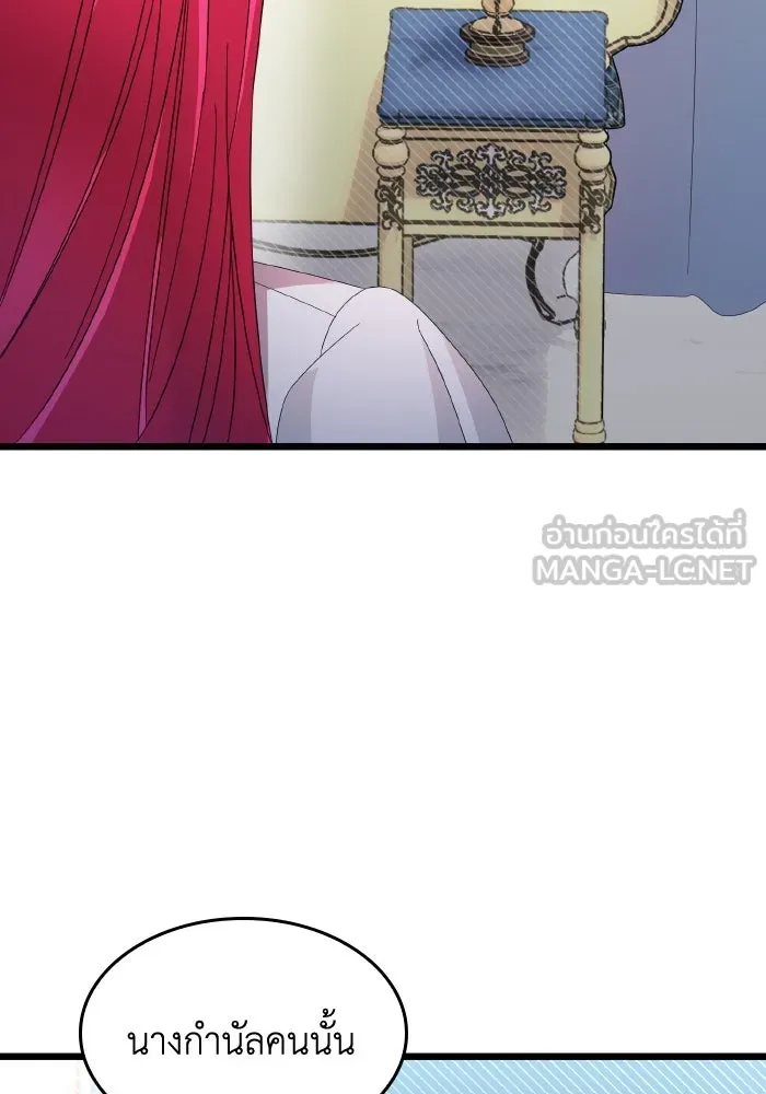 ทำแบบนี้ไม่ได้เพคะ องค์ชาย ตอนที่ 12 รูปที่ 93