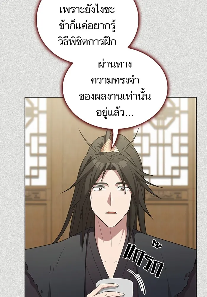 ผู้เล่นขั้นเทพแห่งหอคอยฝึกสอน ตอนที่ 159 รูปที่ 106