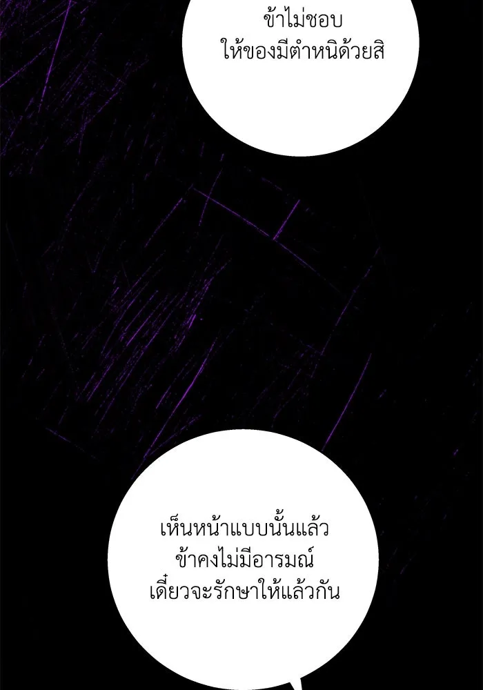 ย้อนเวลาพลิกชะตาทายาท ตอนที่ 13 รูปที่ 77