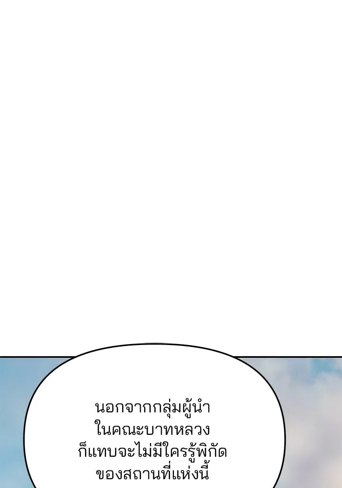 เกมรักจับสามี ตอนที่ 75 รูปที่ 34