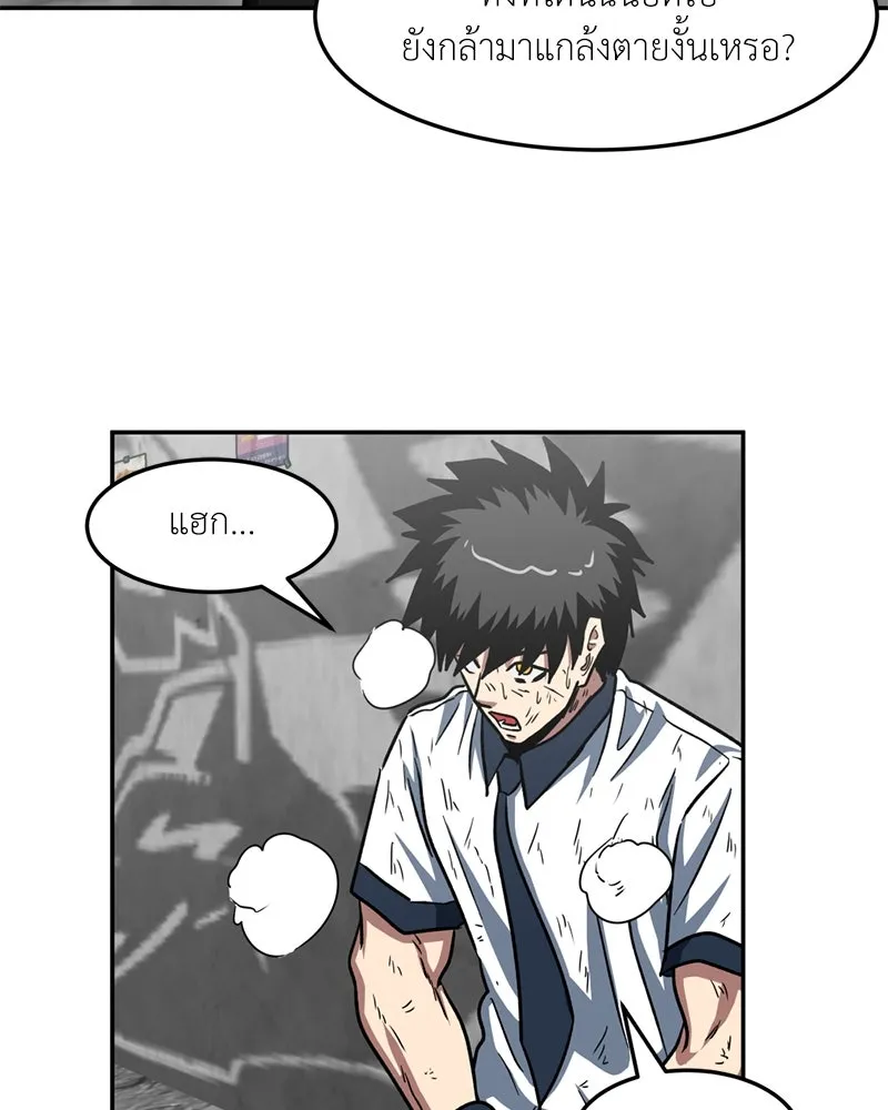 โรงเรียนสัตว์กินเนื้อ ตอนที่ 33 รูปที่ 50