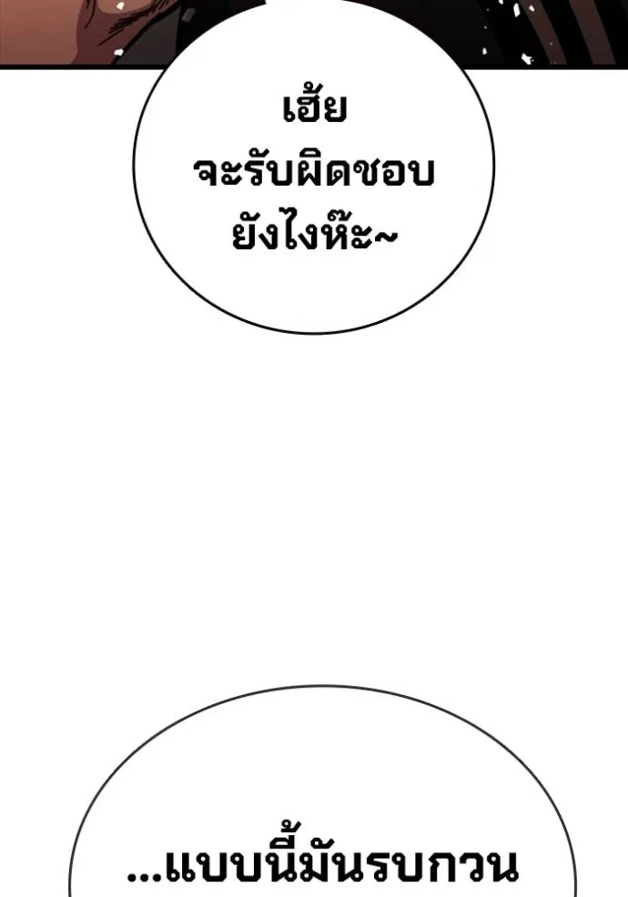 มหาสงครามคนแกร่ง ตอนที่ 11 รูปที่ 164