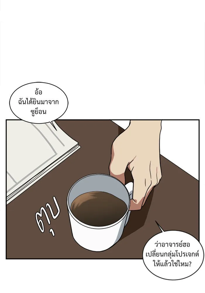 ช่วยเปลี่ยนฉันที ตอนที่ 26. จองฮย็อนจู 12 รูปที่ 115