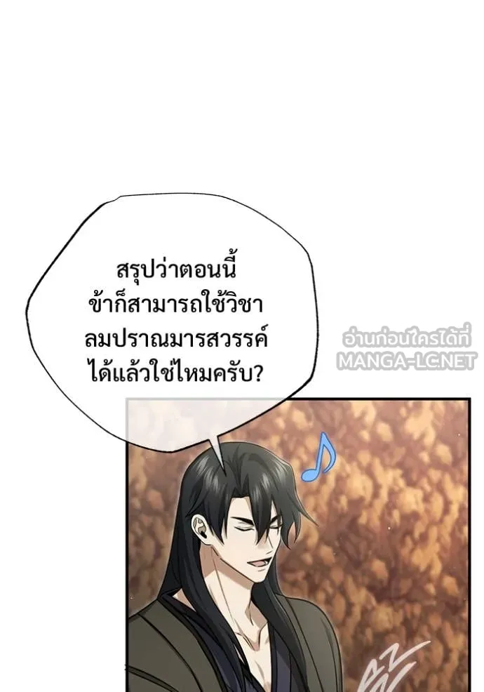 Regressor’s Life Aft ตอนที่ 88 รูปที่ 61