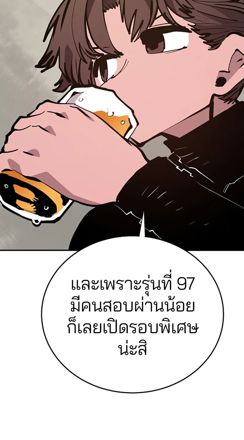 Player ตอนที่ 114 รูปที่ 10