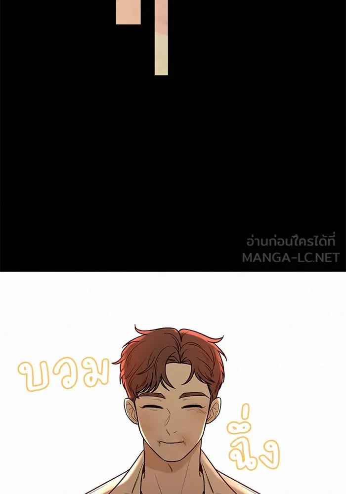 ปฏิบัติการรักวุ่นหัวใจ ตอนที่ 19 รูปที่ 69