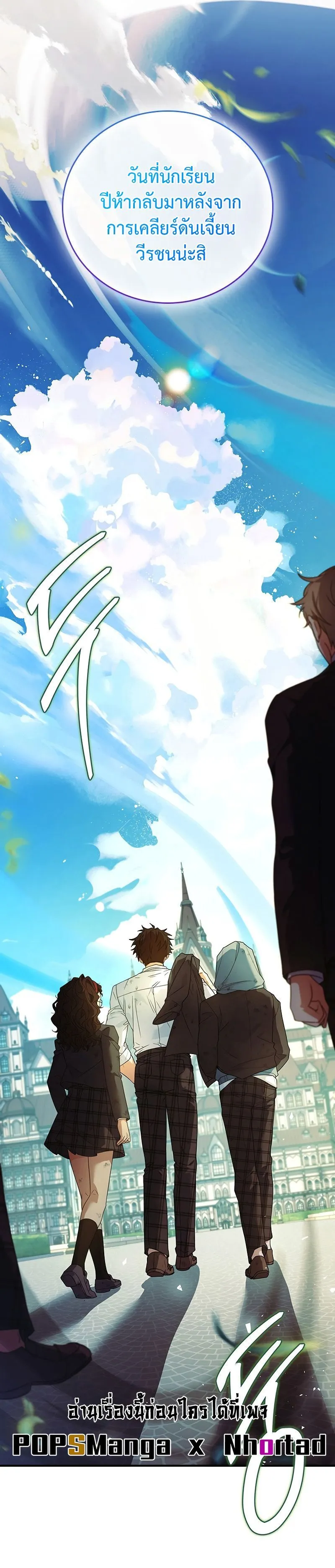 The Legendary Hero is an Academy Honors Student ว_รบ_ร_ษในตำนานเก_ดใหม_เป_นยอดอ_จฉร_ยะแห_งสถาบ_น ตอนที่ ตอนที่ 19 รูปที่ 15